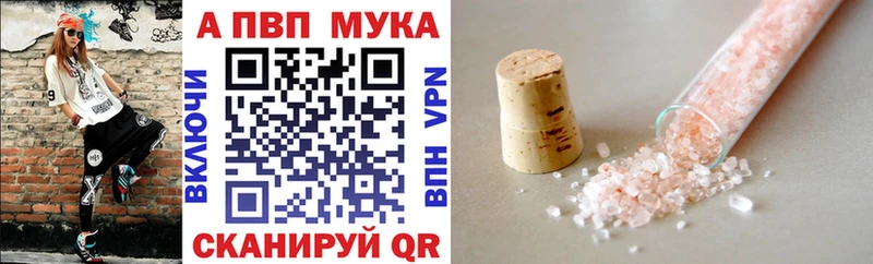 Alpha PVP кристаллы  Торжок 