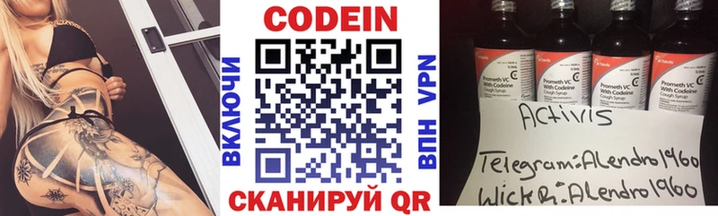 Codein Purple Drank  купить наркотик  Торжок 